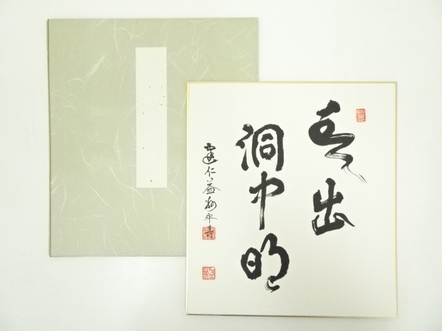 Paintings & Calligraphy